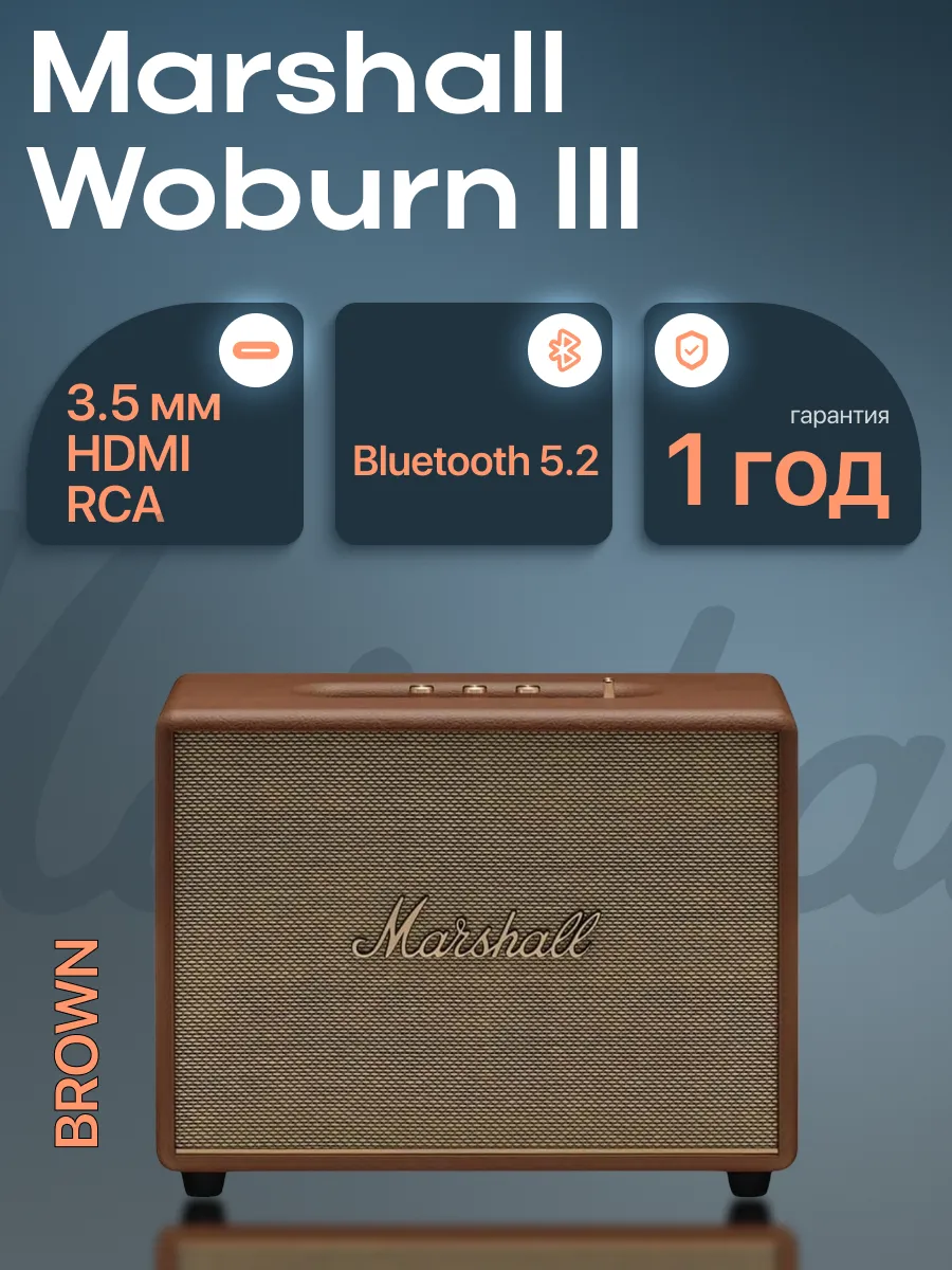 MARSHALL Колонка WOBURN III Brown