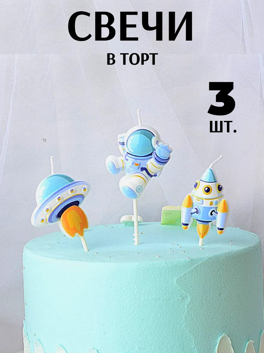 Свечи в торт Космос