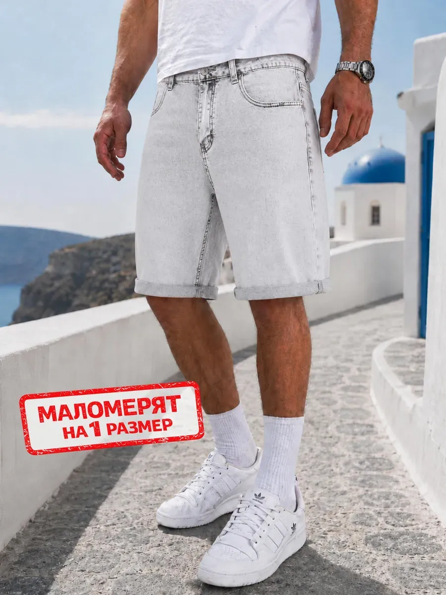 Шорты джинсовые летние