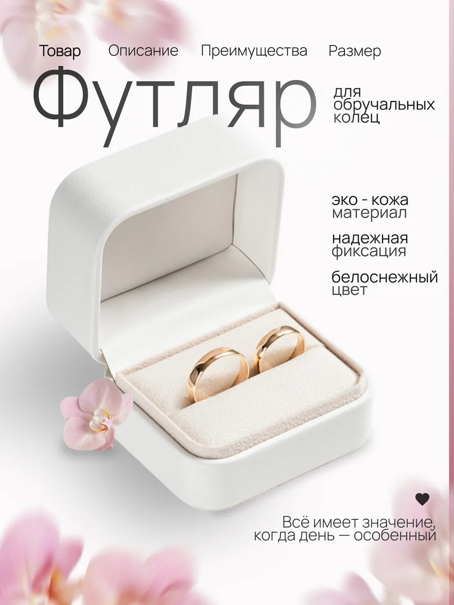 Коробочка футляр для обручальных колец на свадьбу