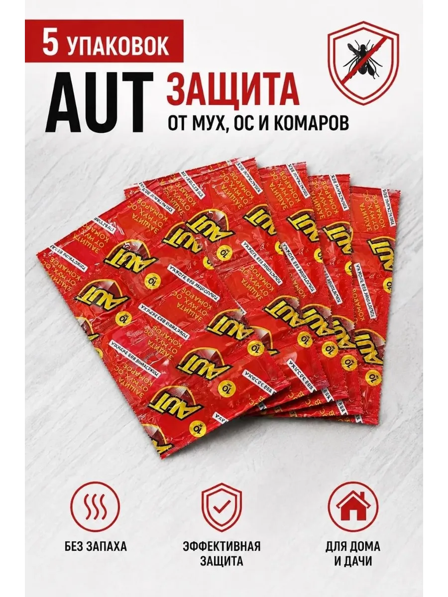 Средство от мух, ос и комаров AUT, гель приманка, 5 шт