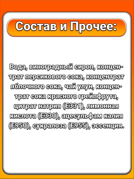 mEcO (2 x 400 мл) Чай фруктовый, Грейпфрут, для всех, 2x400, 400 мл, фото 2