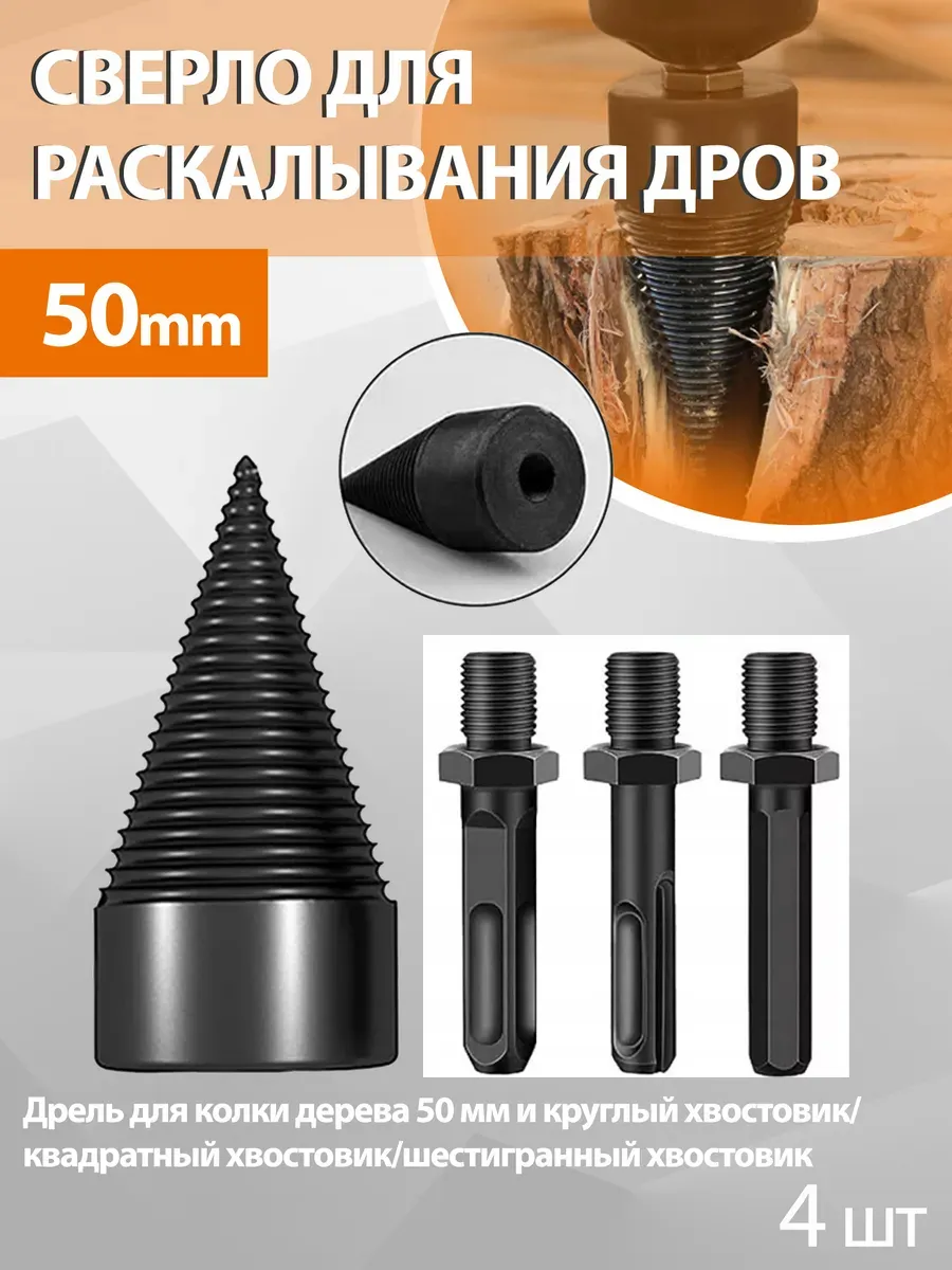 Дровокол автоматический