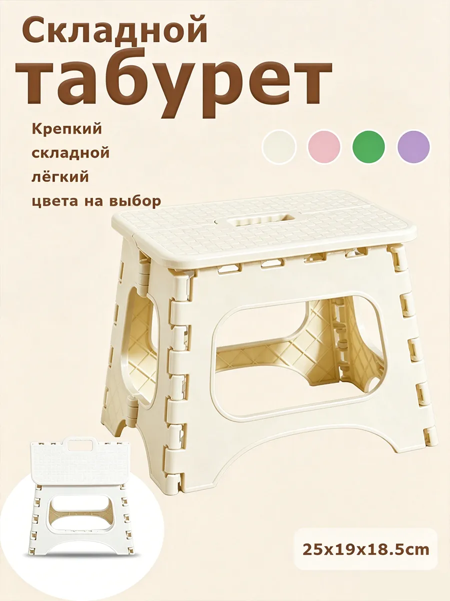 Фиолетовый складной пластиковый табурет для дома и сада