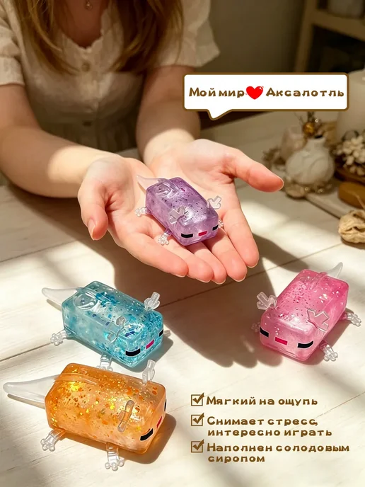 Антистресс-игрушка Аксолотль Майнкрафт, розовый сквиш, розовый, фото 2