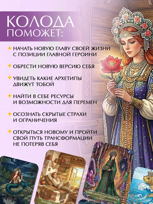 КАРИНА МОКК Мак карты "Сказочный путь", вариант, фото 5