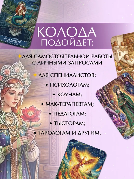 КАРИНА МОКК Мак карты "Сказочный путь", вариант, фото 6