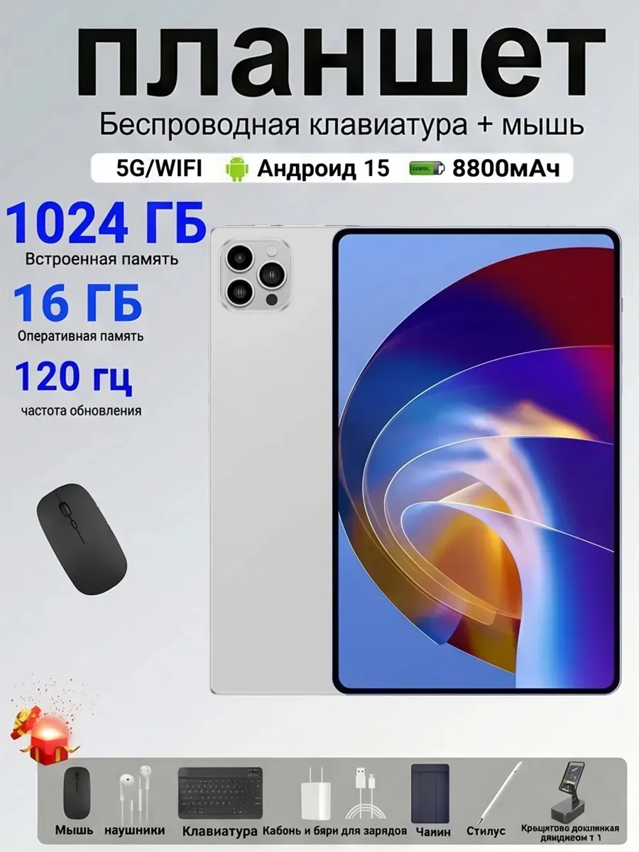 Планшет Galaxy 11,6 дюйма, 16+1024ГБ, с клавиатурой и мышкой 1148569683 купить за 6 807 ₽ в интернет‑магазине Wildberries