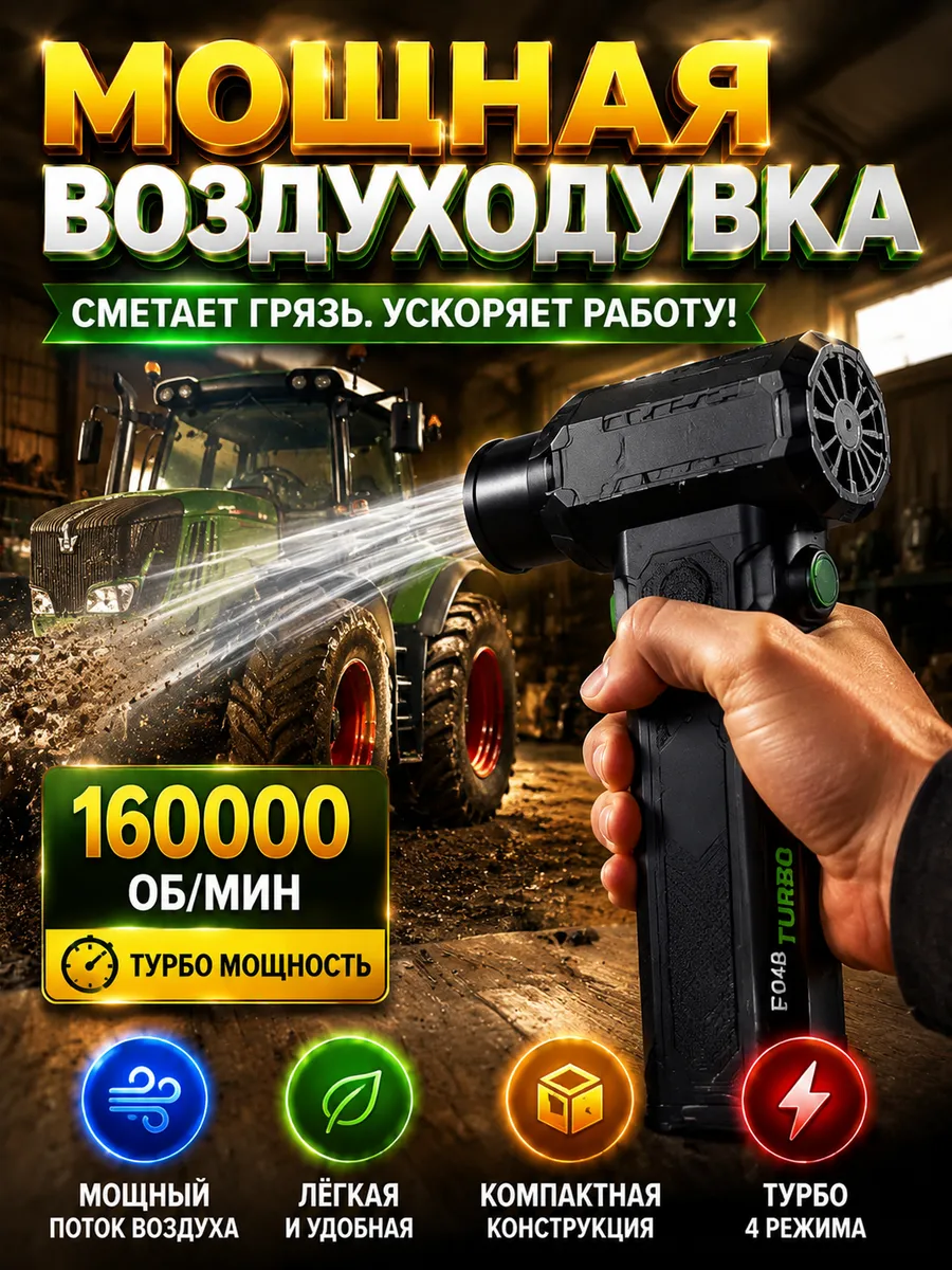 Фен для авто и для мангала