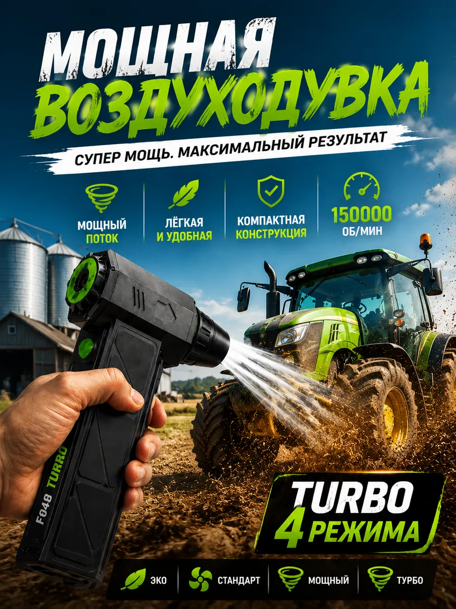 Фен для авто и для мангала