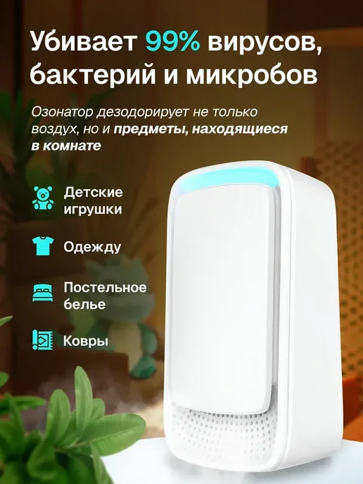 Очиститель воздуха ионизатор, вариант, фото 2