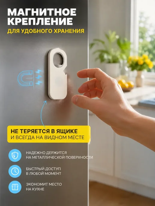 кан77 Открывалка для бутылок магнитная, вариант, фото 3
