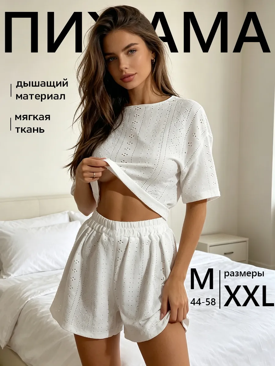 Пижама домашняя с шортами и футболкой в рубчик