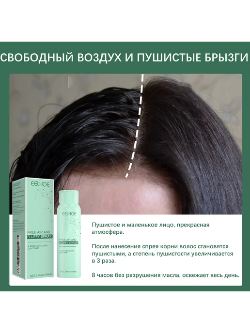 eelhoe Бесспрессный сухой шампунь для волос для объема 2шт, 2 шт, фото 3