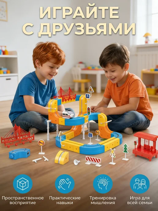 Riaven Железная дорога с электропоездом, Магнитный поезд с треками, вариант, фото 6