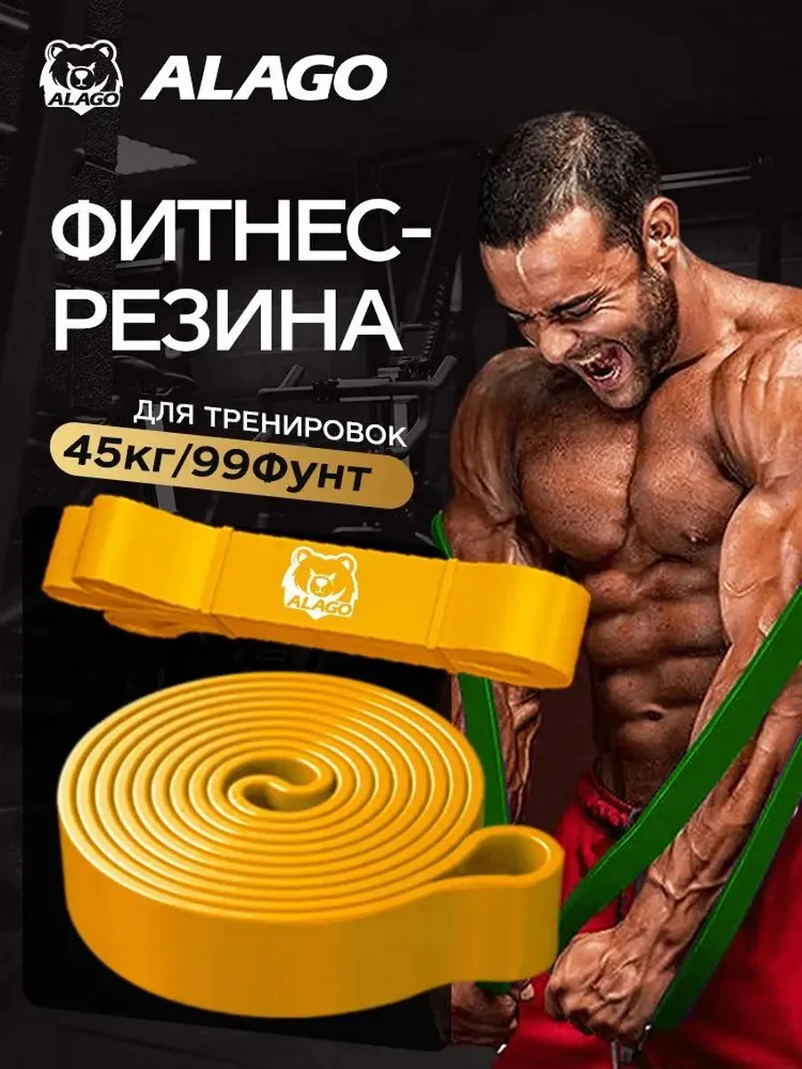 Резинка для фитнеса, набор 1 шт. Фитнес резинки цвет: для