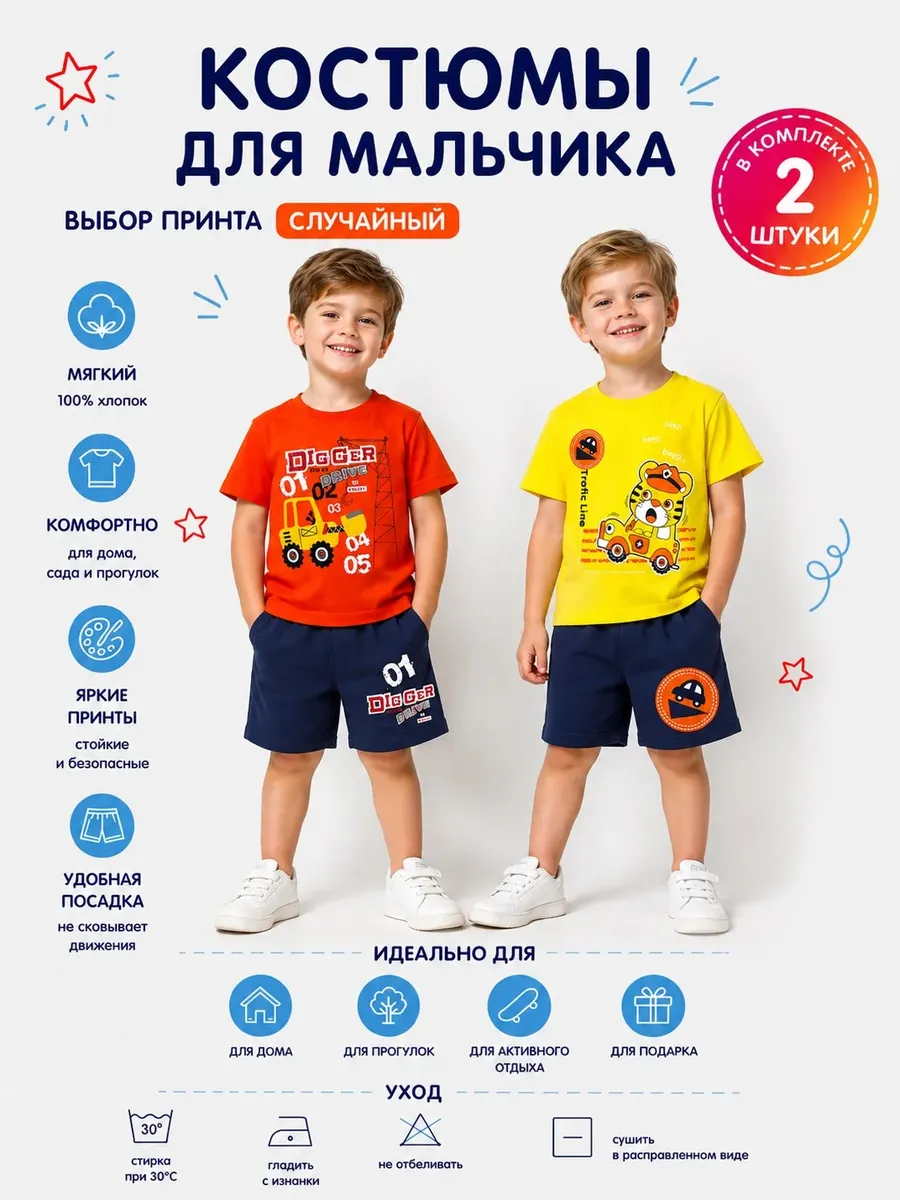 Костюм с шортами набор 2 шт