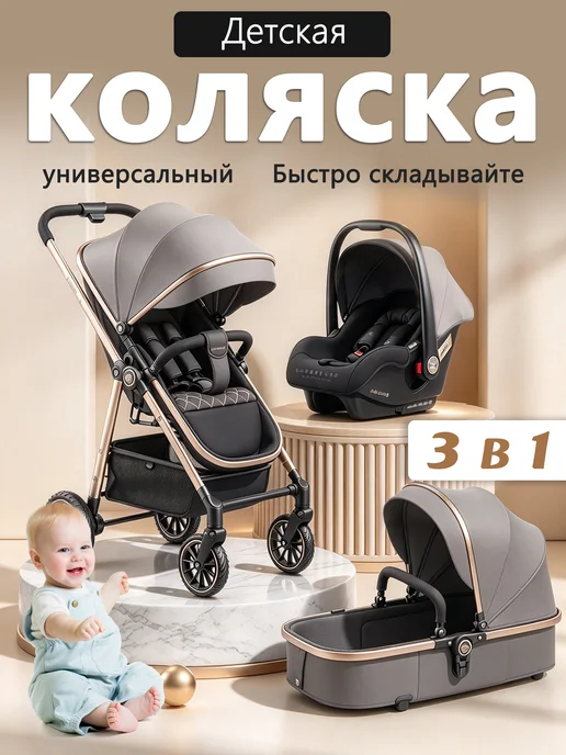 Коляска "три в одном" портативная и складная, серый, фото 3