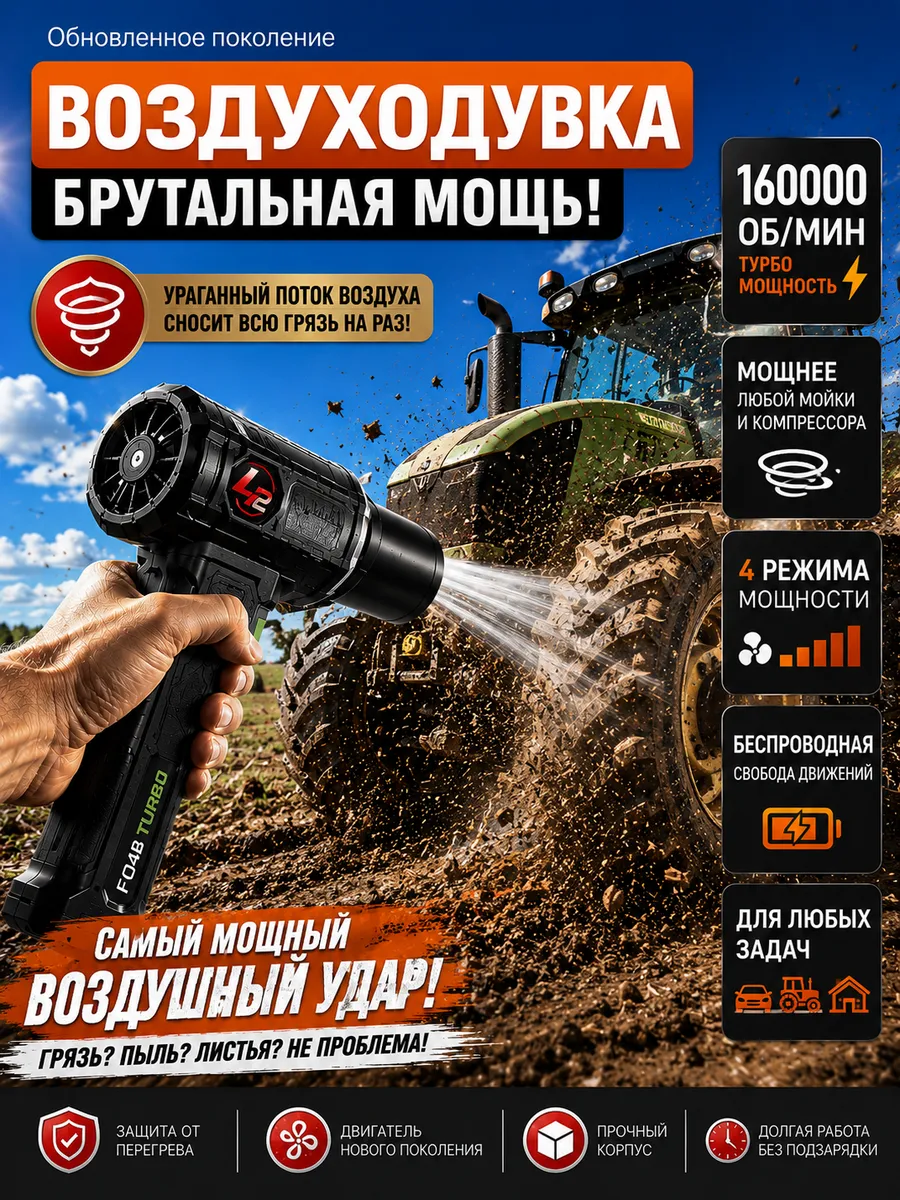 Фен для авто и для мангала