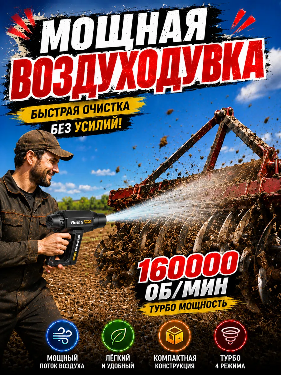 Фен для авто и для мангала