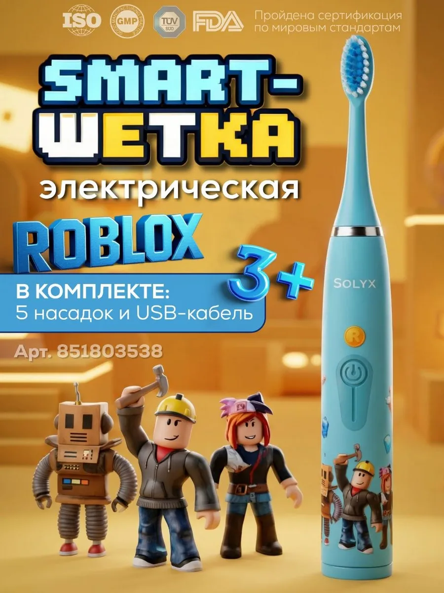 Детская электрическая зубная щетка, электрощетка + насадки