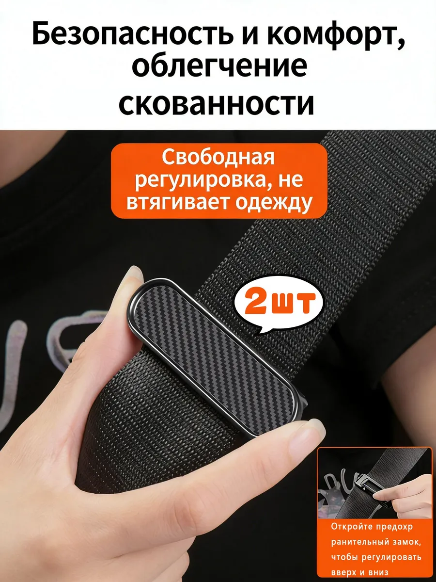 Клипса для ремня безопасности, стильный дизайн, для всех