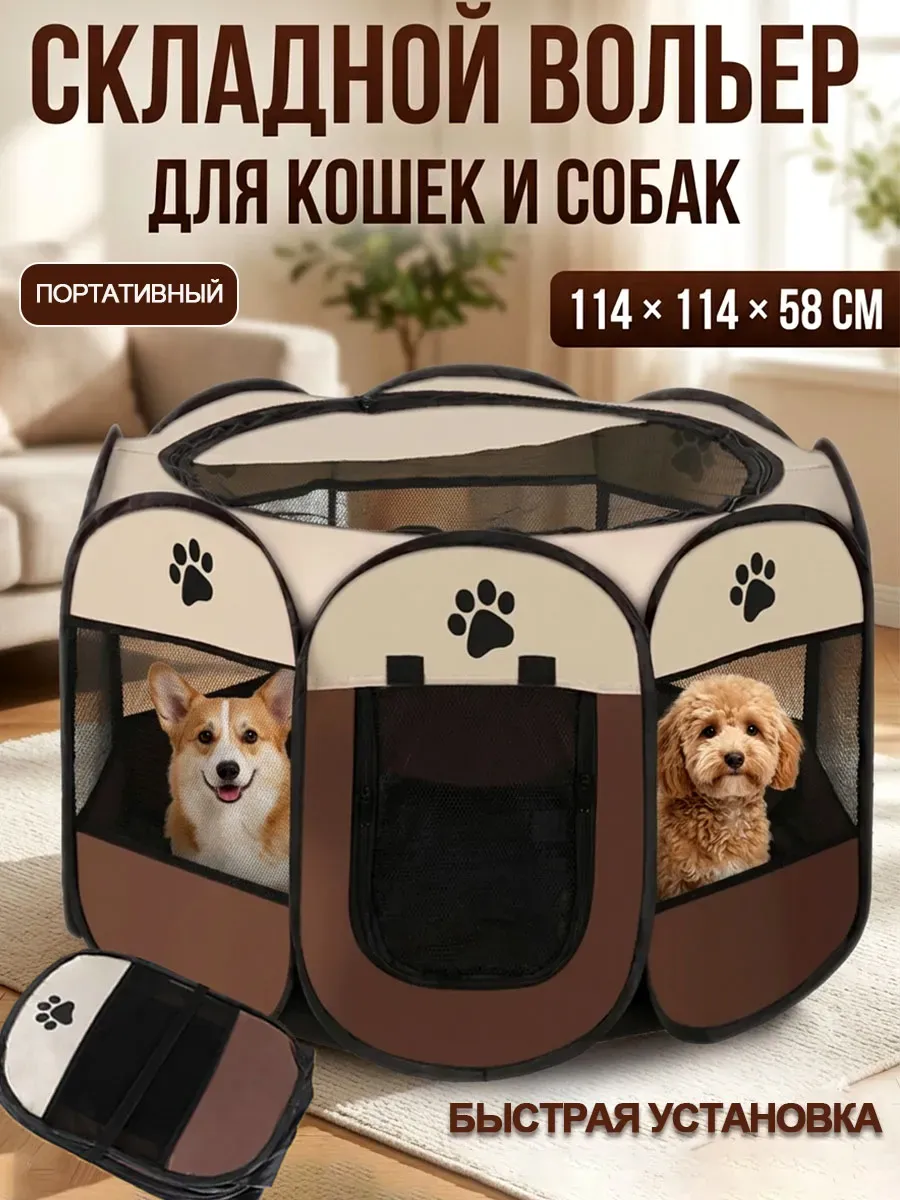 Складная клетка-вольер для кошек и собак, манеж для животных