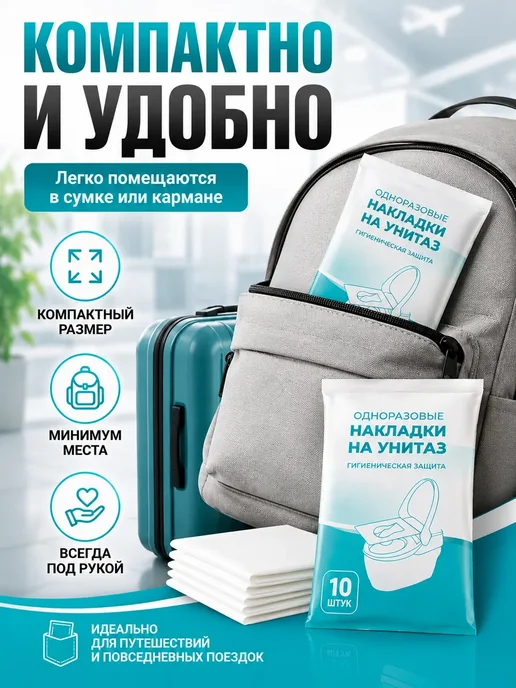 Урви1 Одноразовые водорастворимые накладки на унитаз 10 шт, 10 шт, фото 4