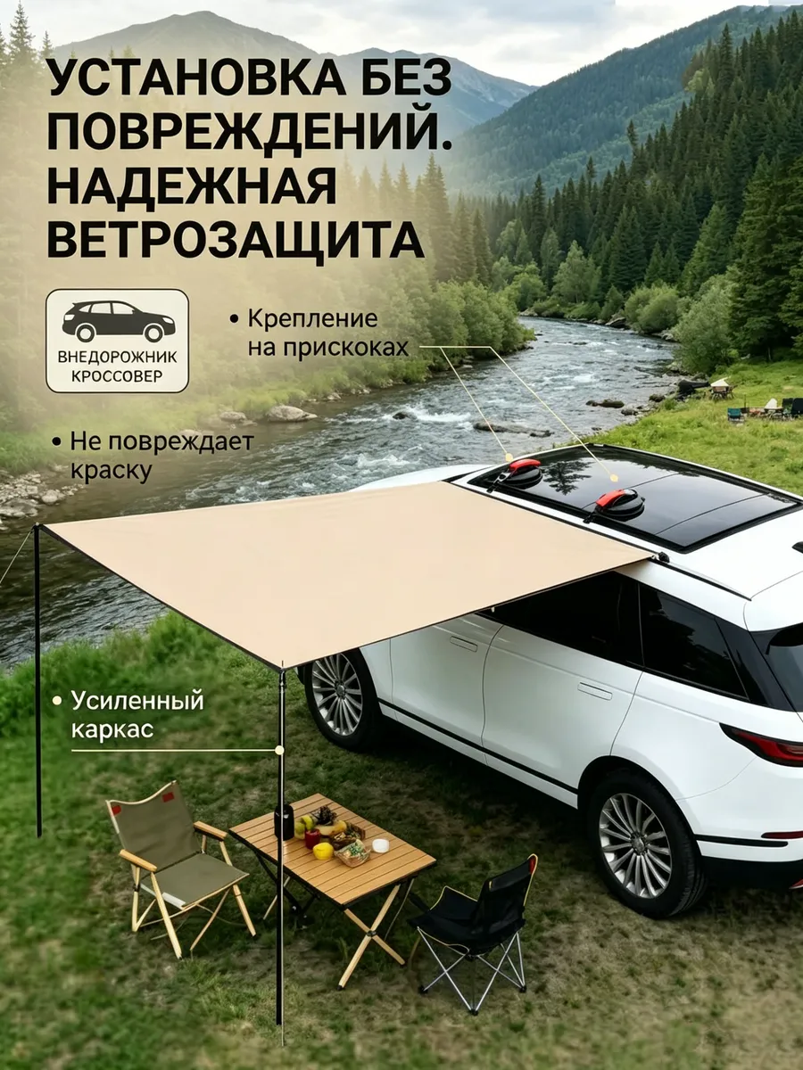 Боковой тент для кемпинга 200×300 см