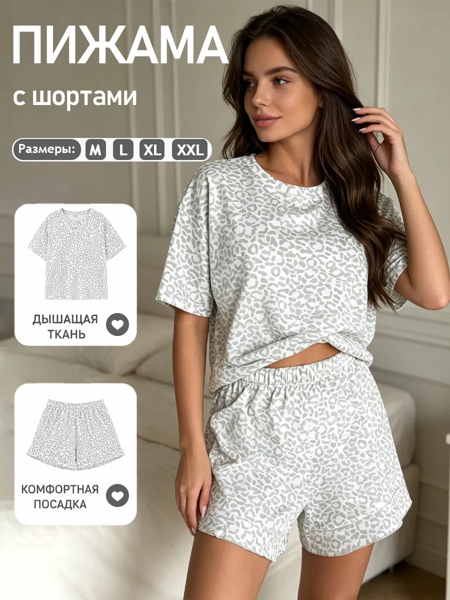 Пижама леопардовая с шортами