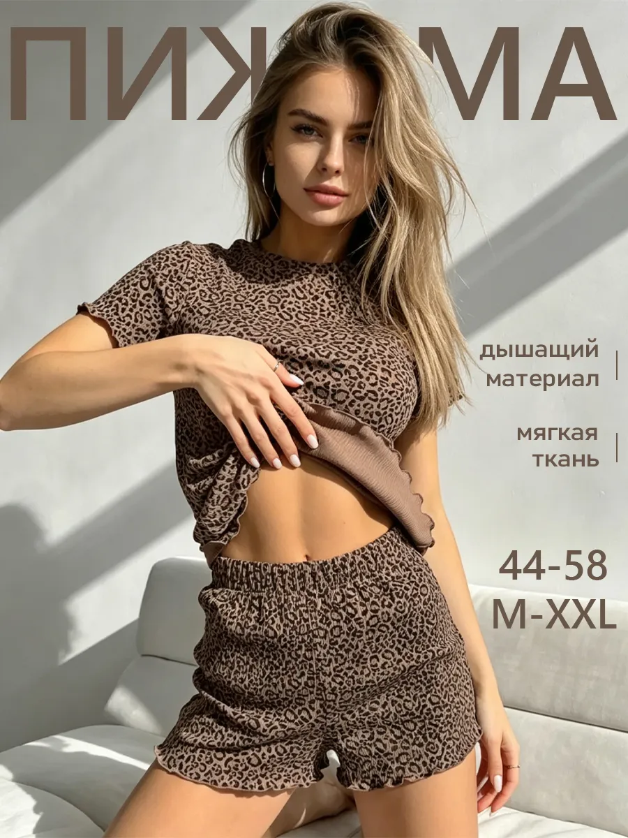 Пижама с шортами леопардовая