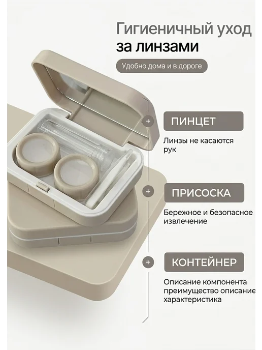 Контейнер для линз контактных, вариант, фото 4
