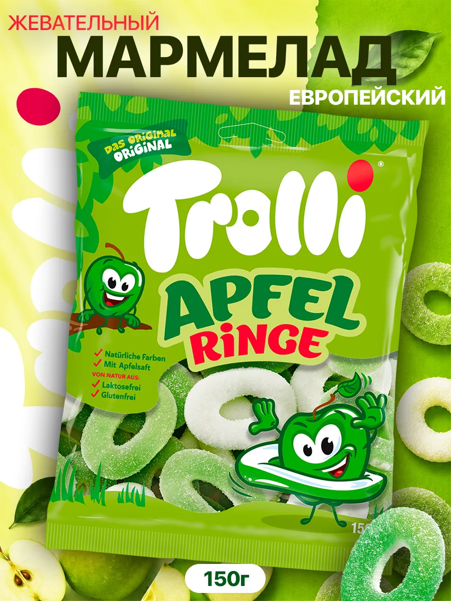 Жевательный мармелад Тролли колечки , Trolli Apfel Ringe