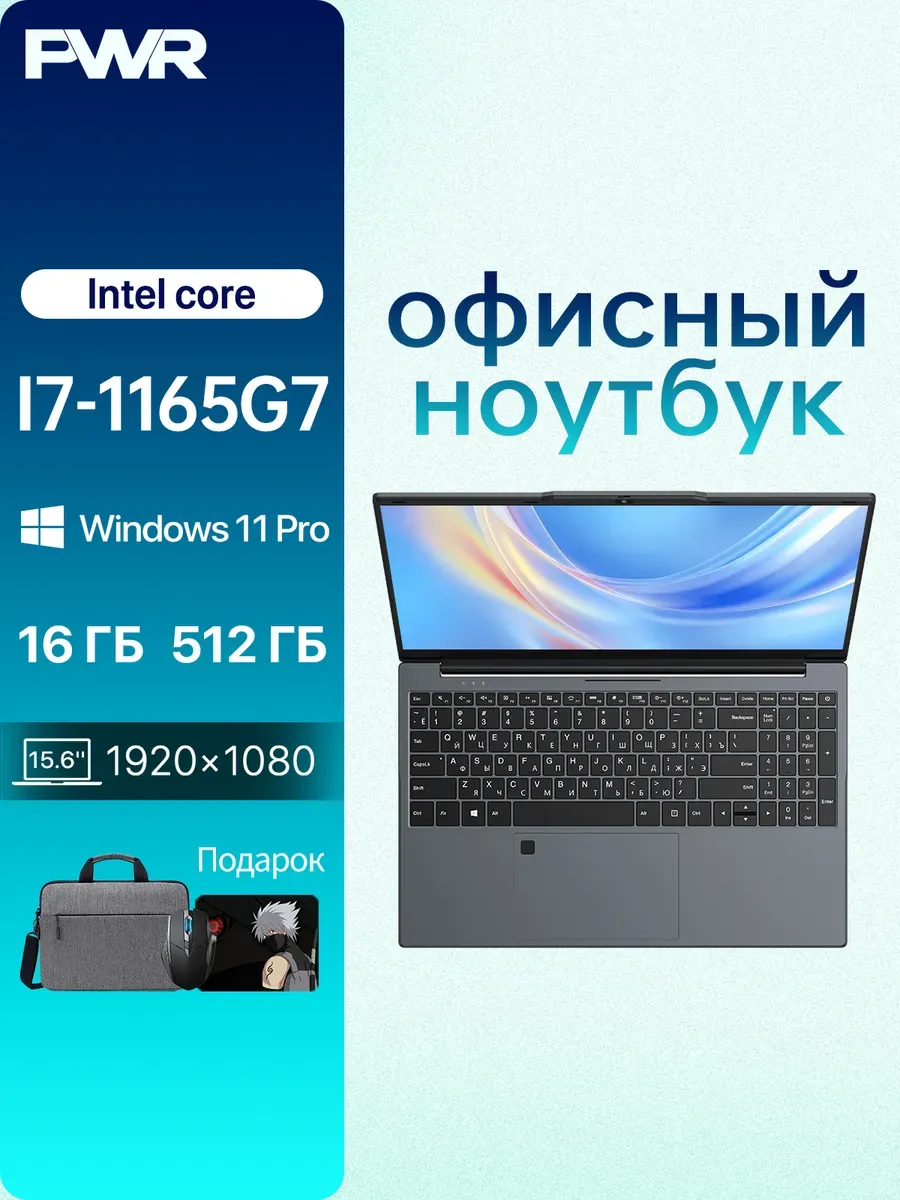 Ноутбук для работы и учебы Intel Core i7 16GB 512GB SSD