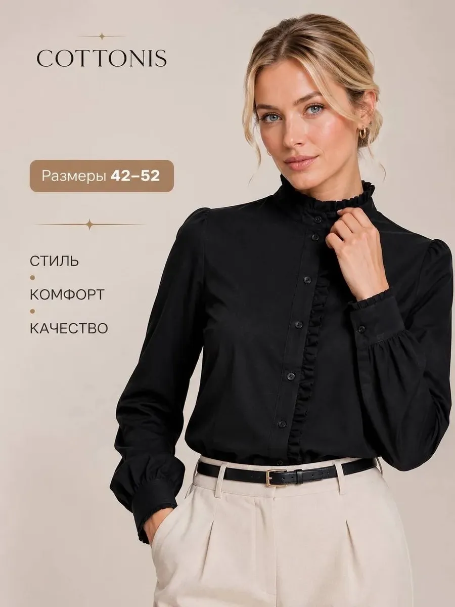 Рубашка винтажная для школы и офиса