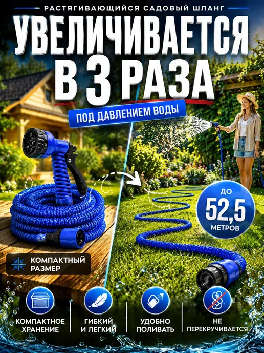 Umastore Шланг для полива растягивающий с распылителем, синий, фото 2