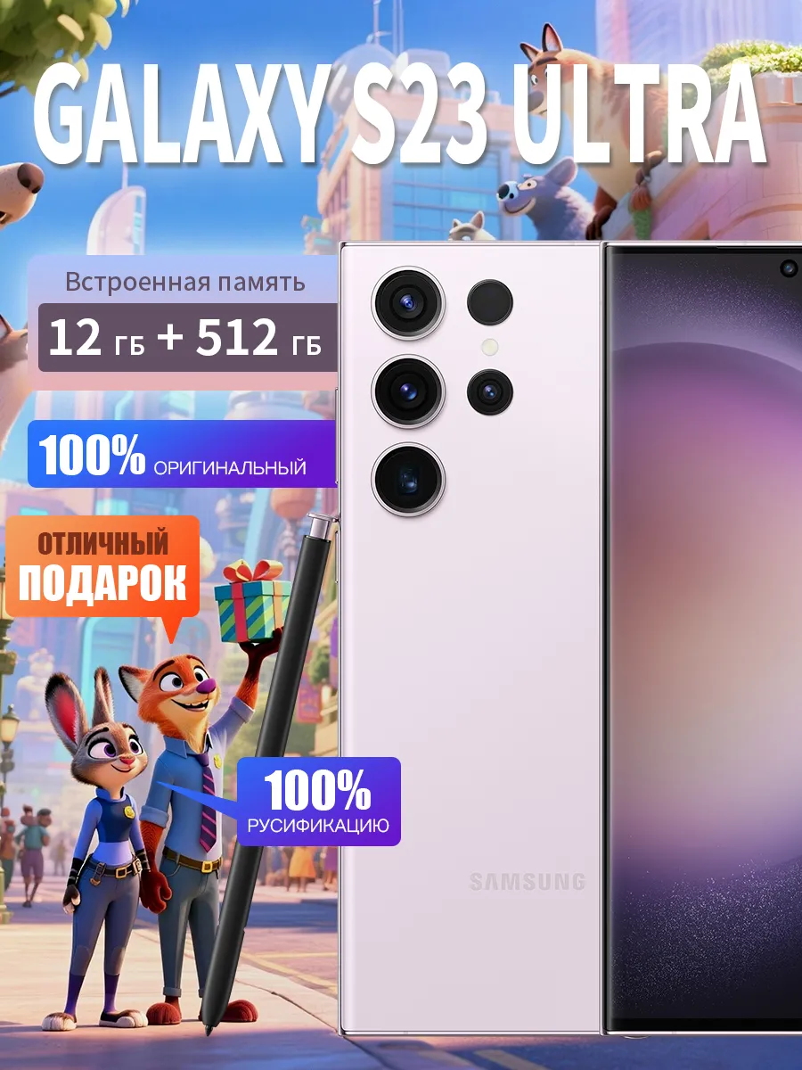 Samsung Смартфон Galaxy S23 Ultra 512GB