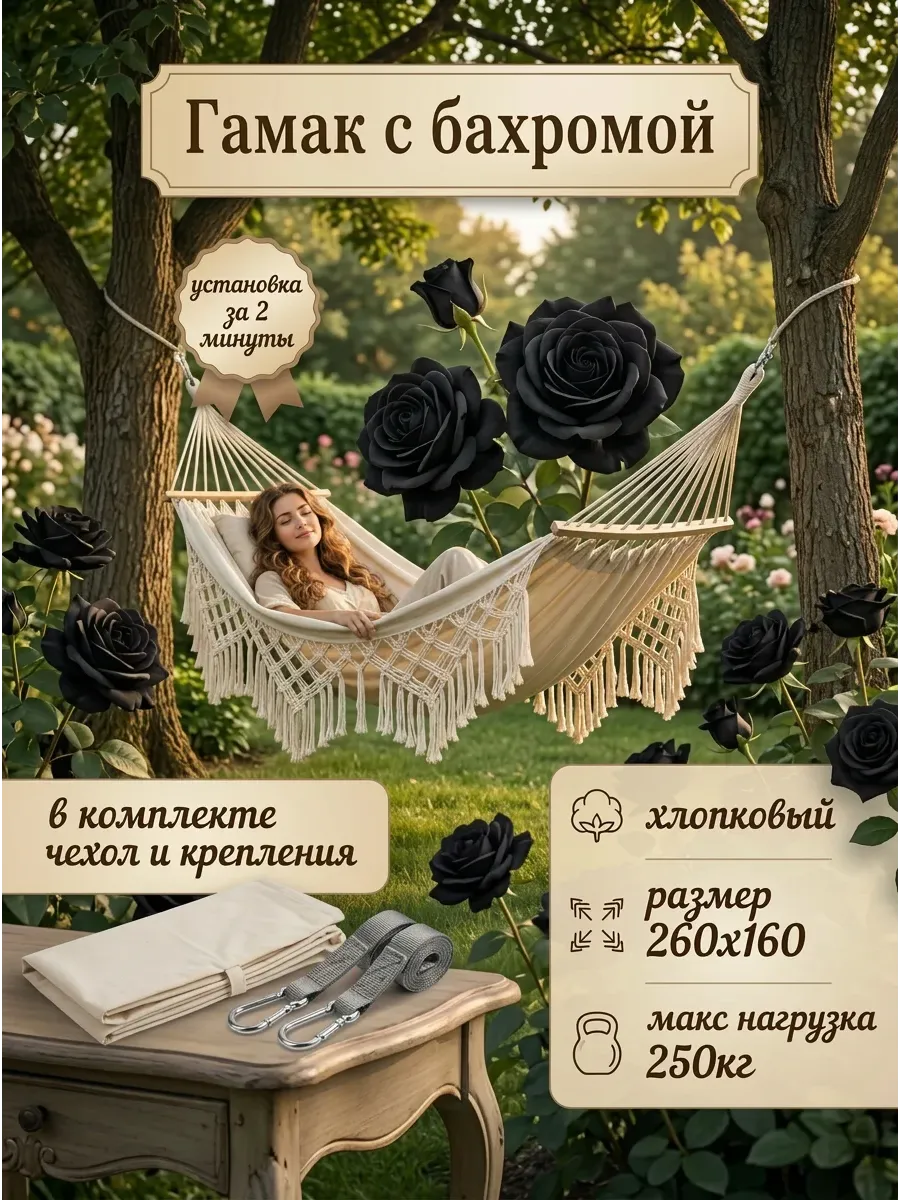 Гамак подвесной с бахромой