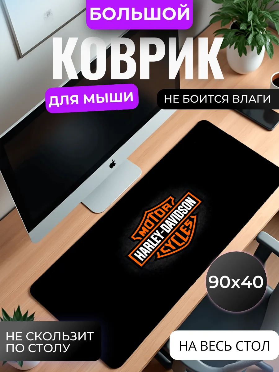Коврик для мыши "Harley-Davidson"