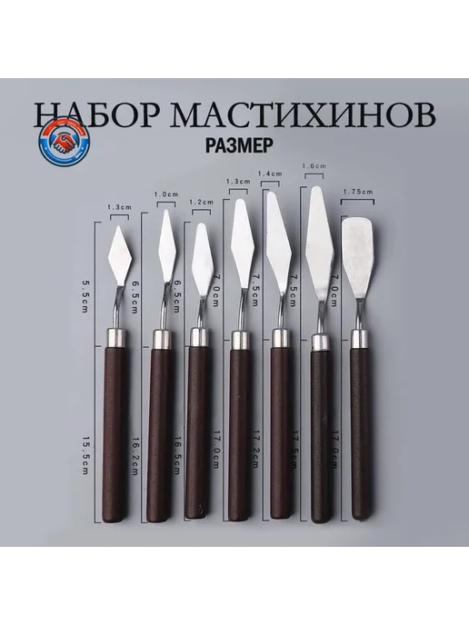 Профессиональный набор лопаток для художников 7 предметов, вариант, фото 2