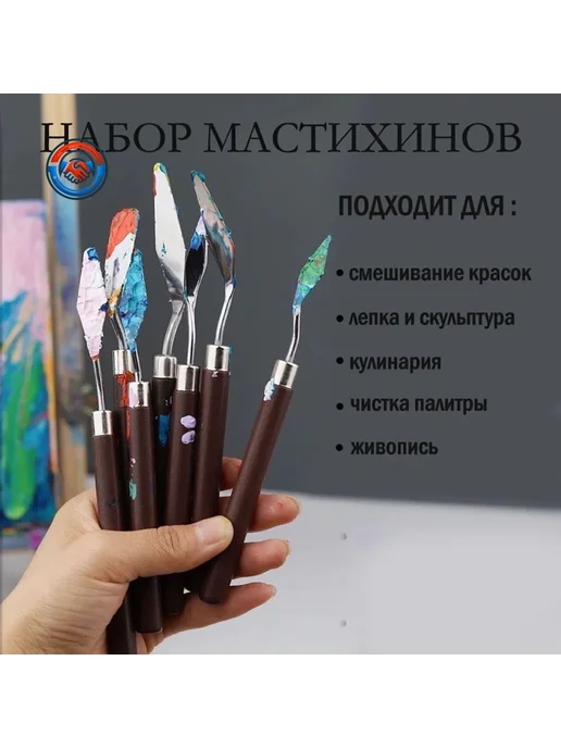 Профессиональный набор лопаток для художников 7 предметов, вариант, фото 3