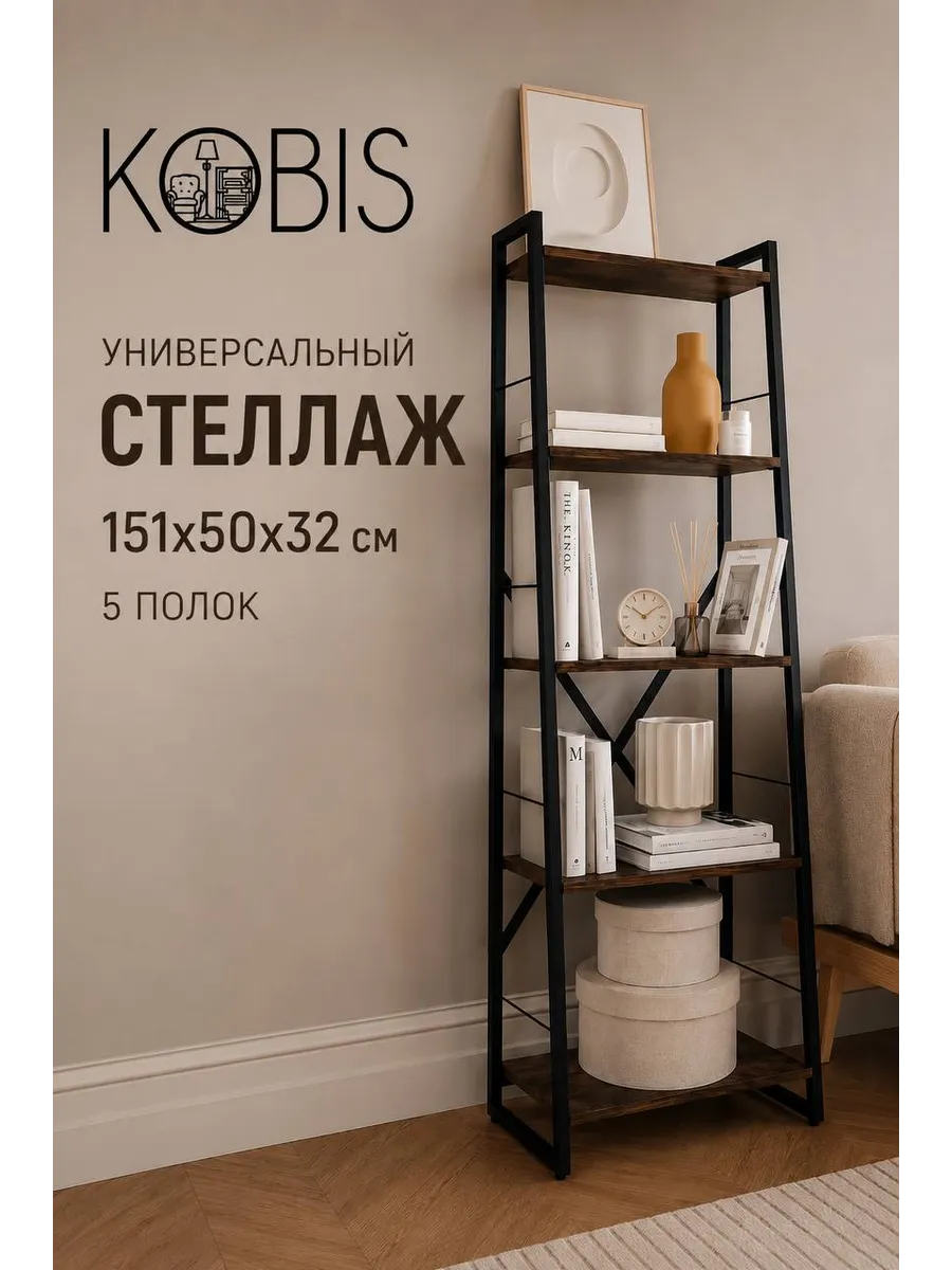 Стеллаж лофт loft для дома комнаты 5 полок