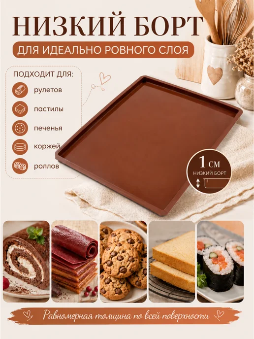 Sweetingridients Силиконовый коврик для раскатки теста, 2 шт, фото 3
