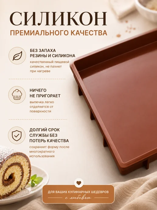 Sweetingridients Силиконовый коврик для раскатки теста, 2 шт, фото 5