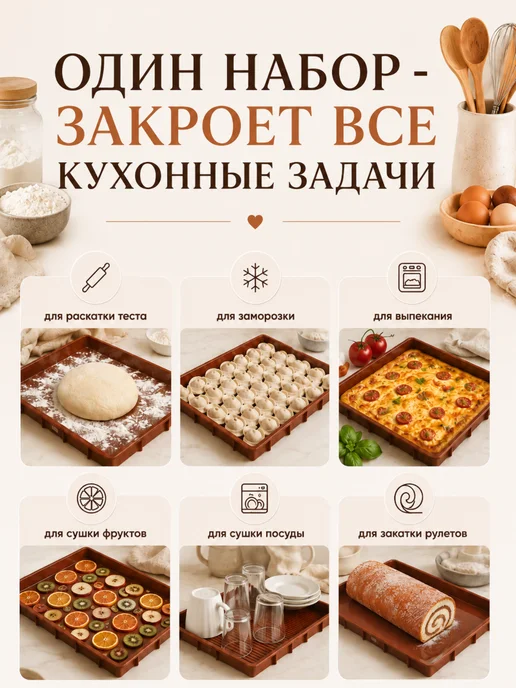 Sweetingridients Силиконовый коврик для раскатки теста, 2 шт, фото 8