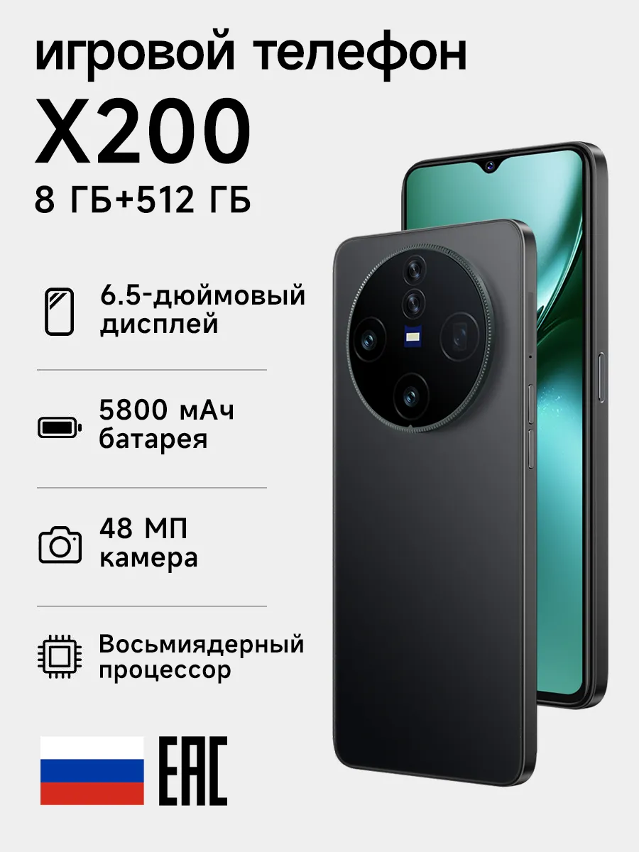 Смартфон с большим объемом памяти 8+512 ГБ