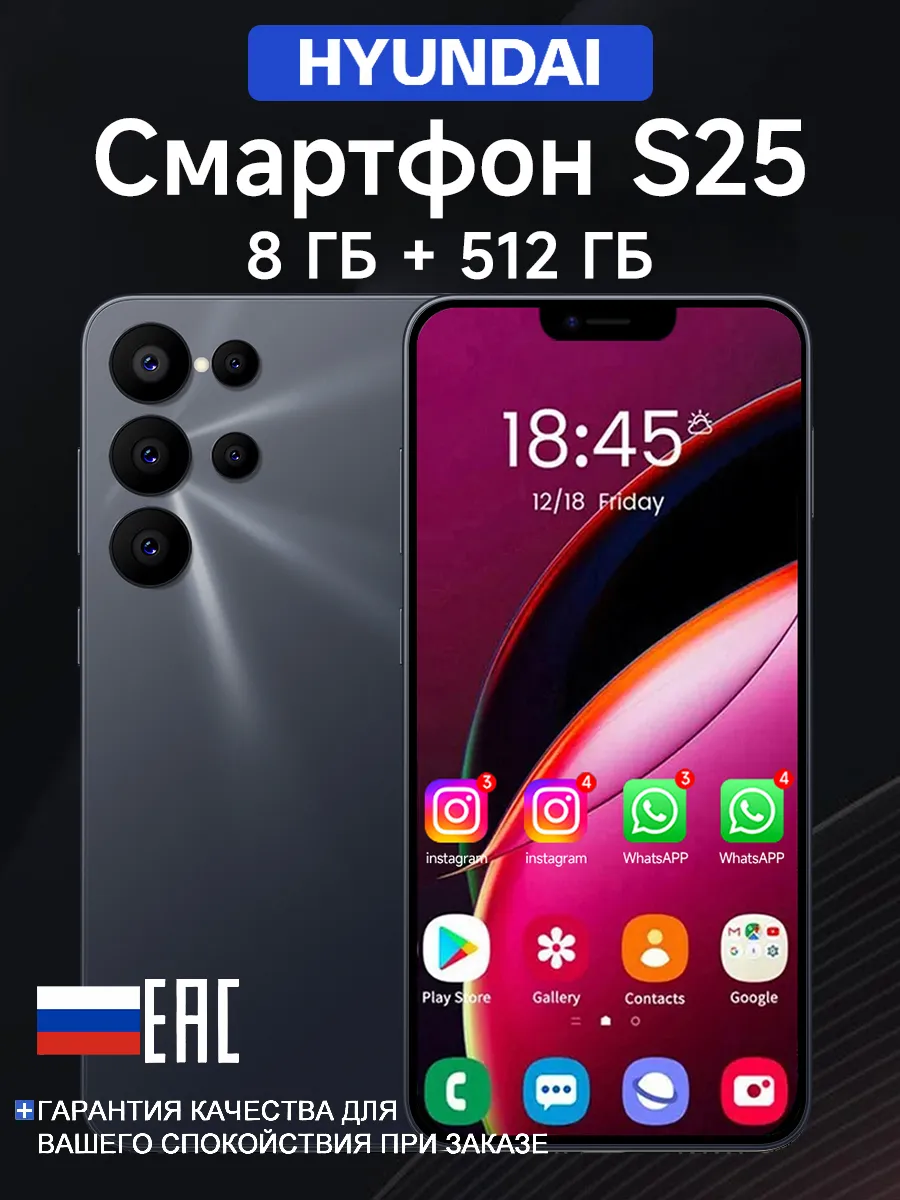 HYUNDAI Смартфон с объёмом памяти 8 ГБ + 512 ГБ