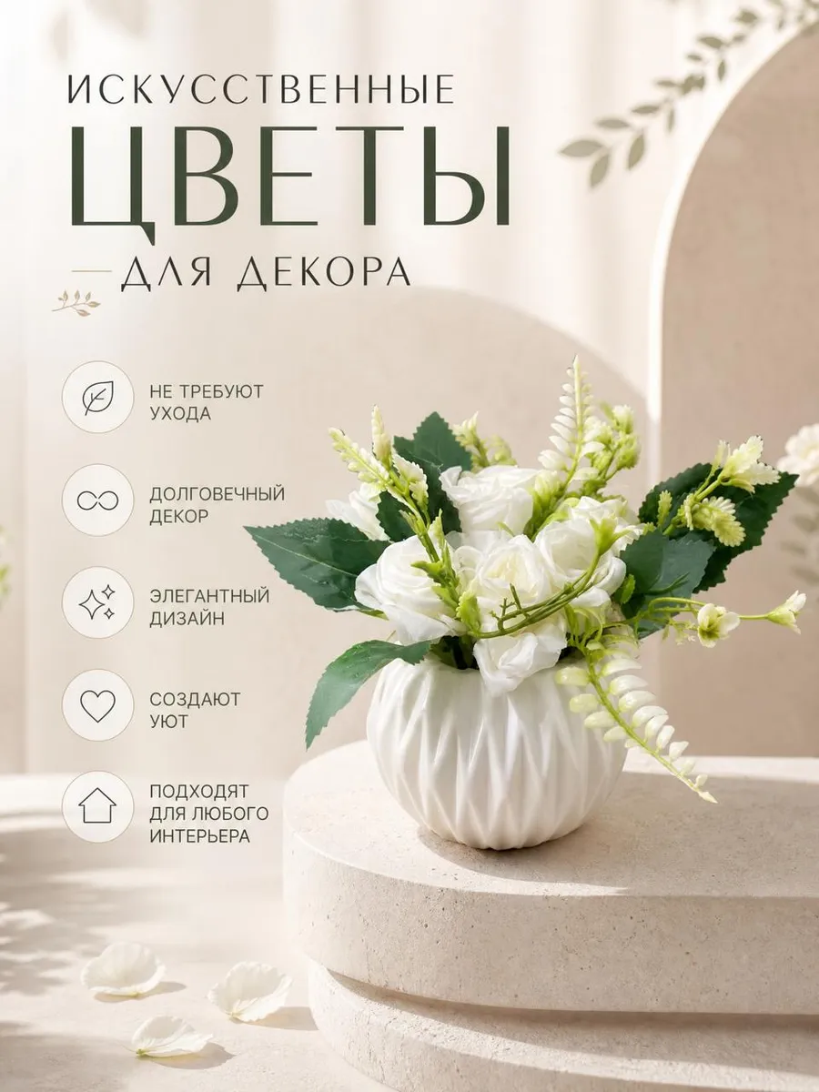 Искусственный цветы розы
