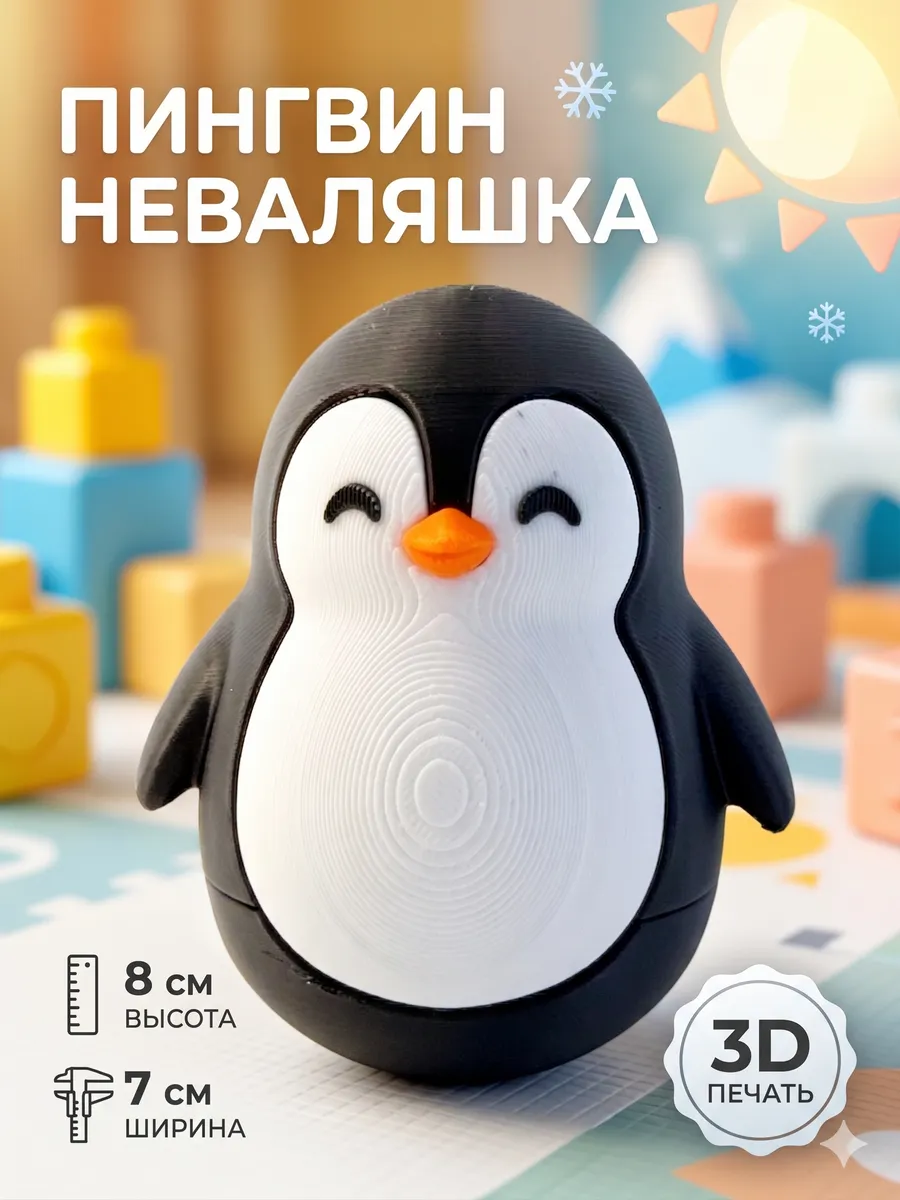 Игрушка фигурка неваляшка пингвин
