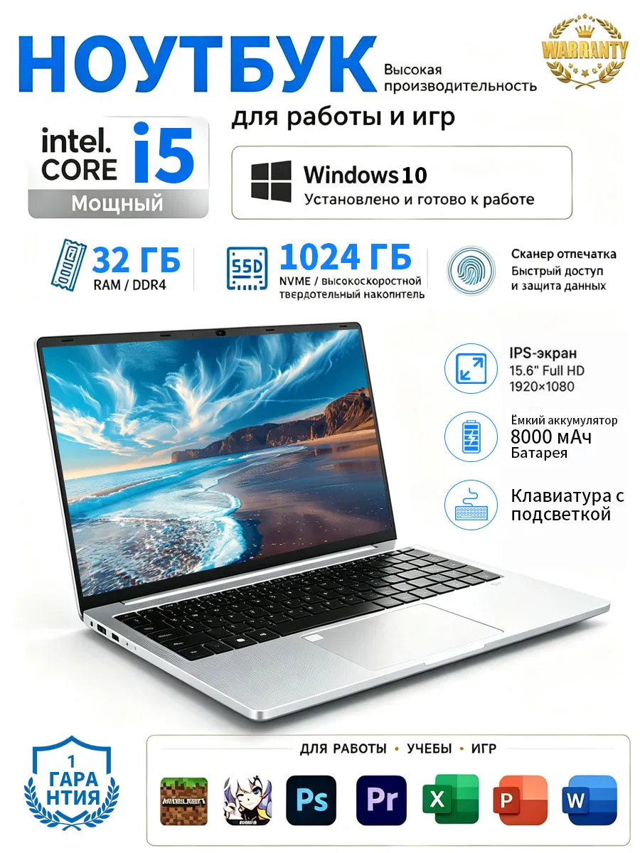 VERT Ноутбук i5-6300U 32ГБ+1TБ SSD—Игры, Офис, Дизайн Легко